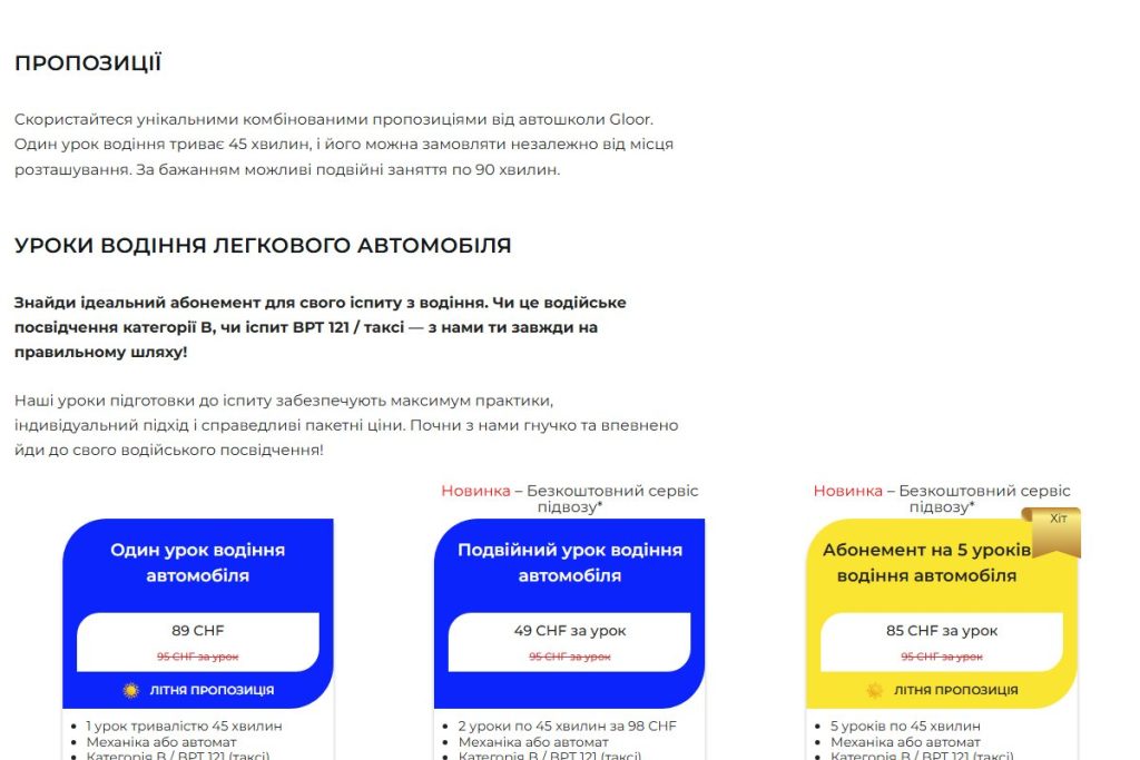 Lektionspakete auf der ukrainischen Startseite von fahrschule-gloor.ch